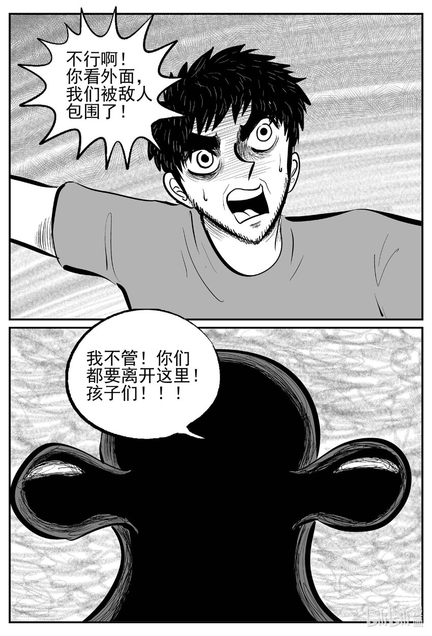 小智怪谈漫画,737 它85图