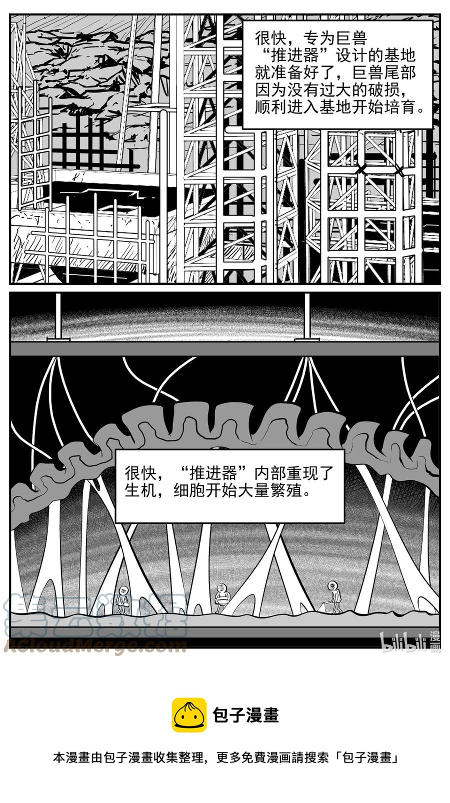 小智怪谈漫画,693 不要回答5图