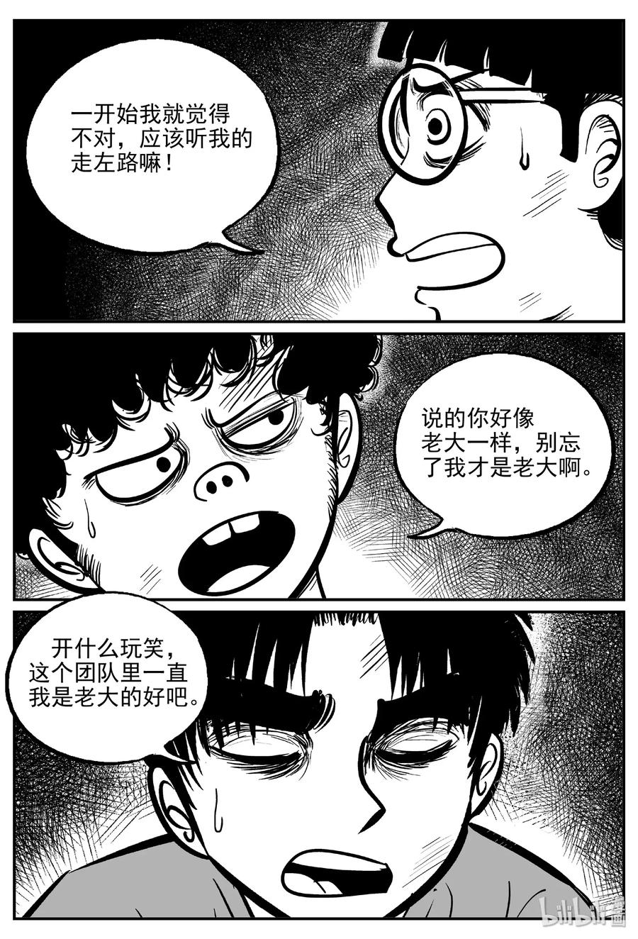 小智怪谈漫画,485 它72图