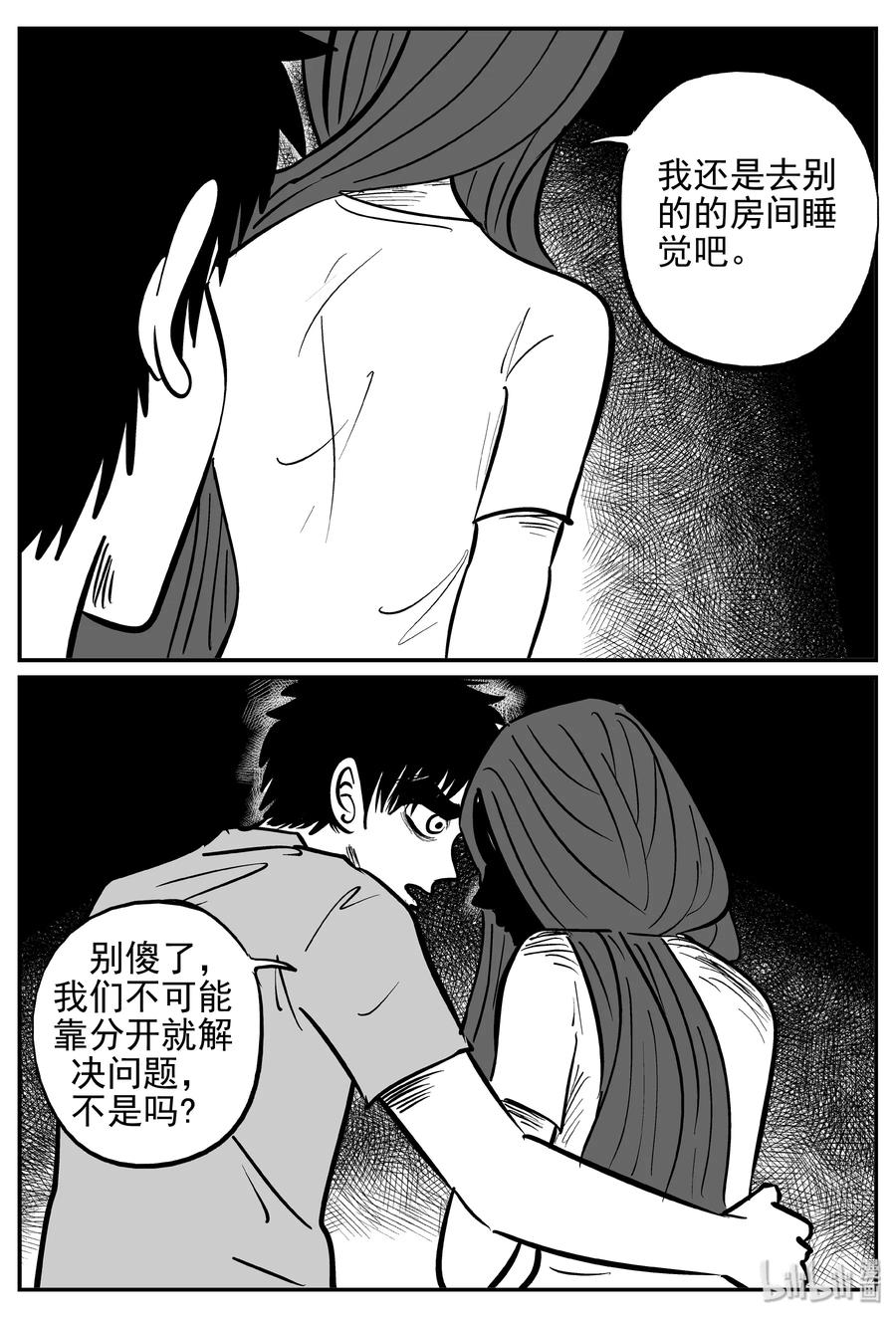 小智怪谈漫画,369 它：6（1）4图