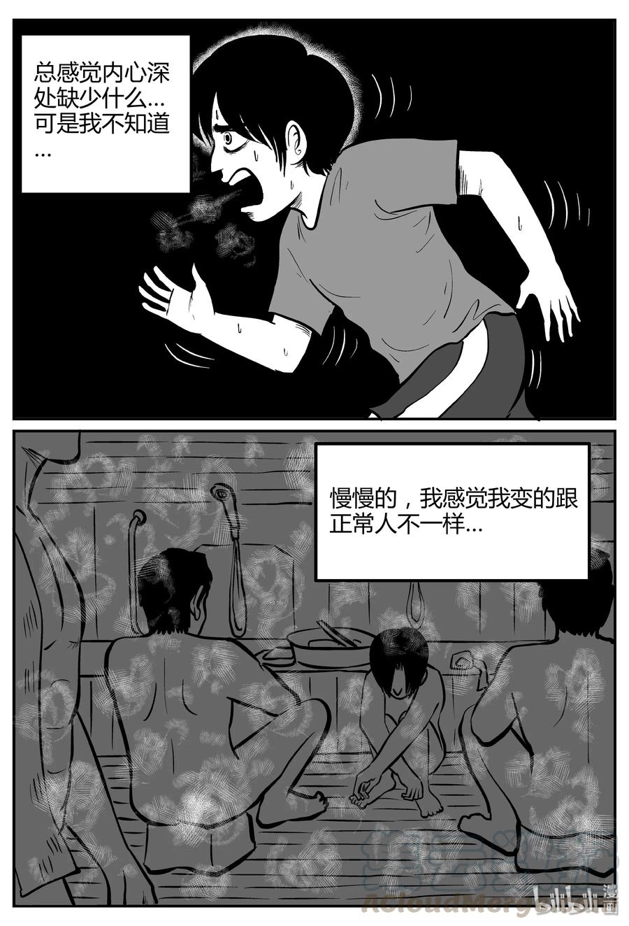 小智怪谈漫画,260 黄粱六梦（4）5图