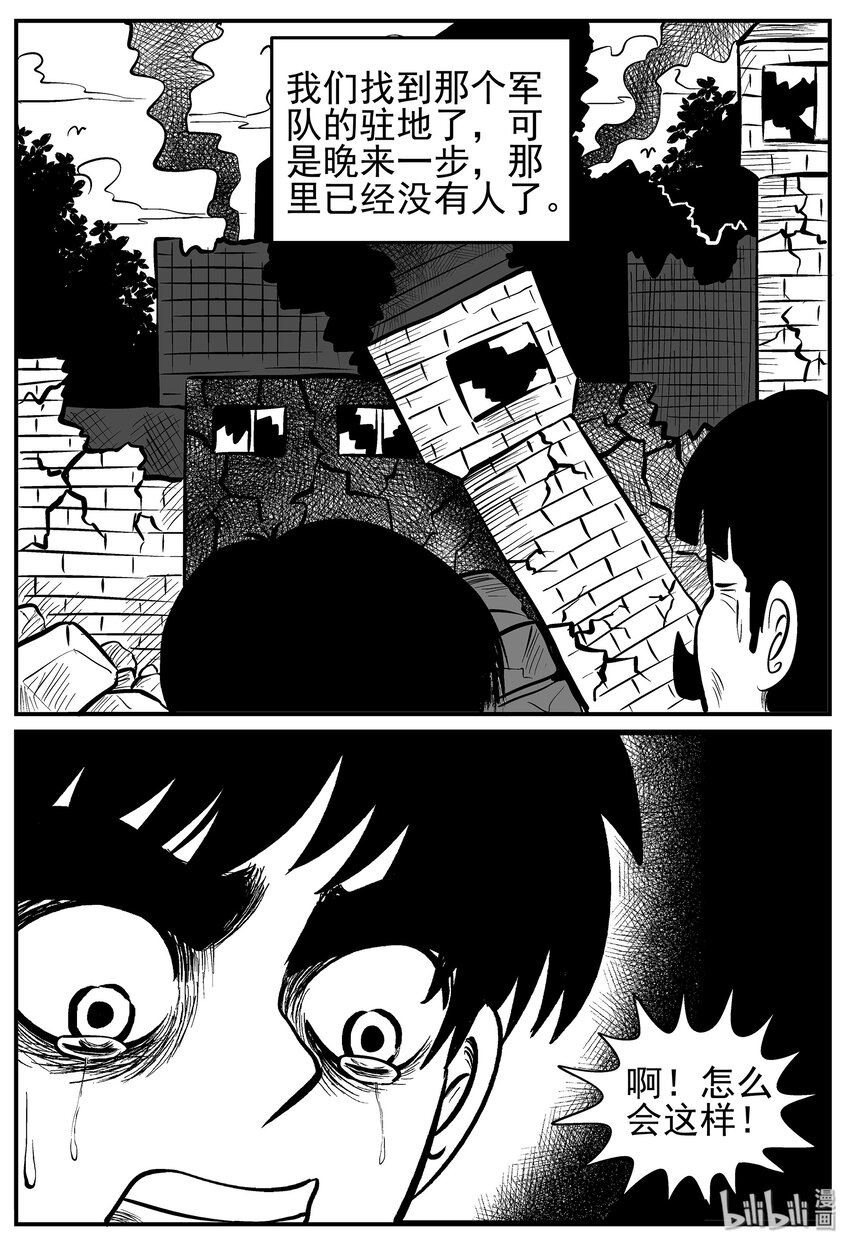 小智怪谈漫画,013-1 它3（5）4图