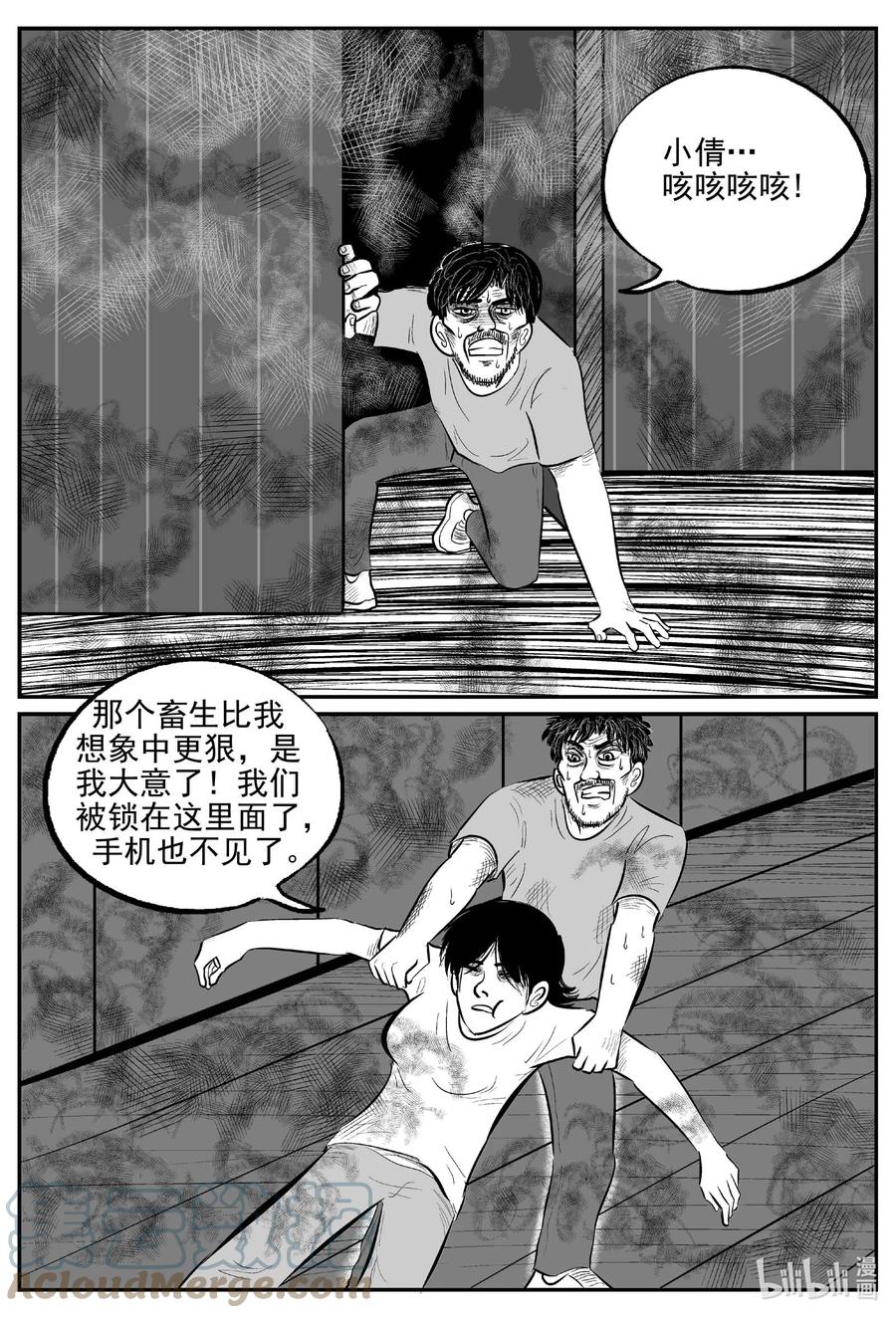 小智怪谈漫画,658 南洋怪谈2图