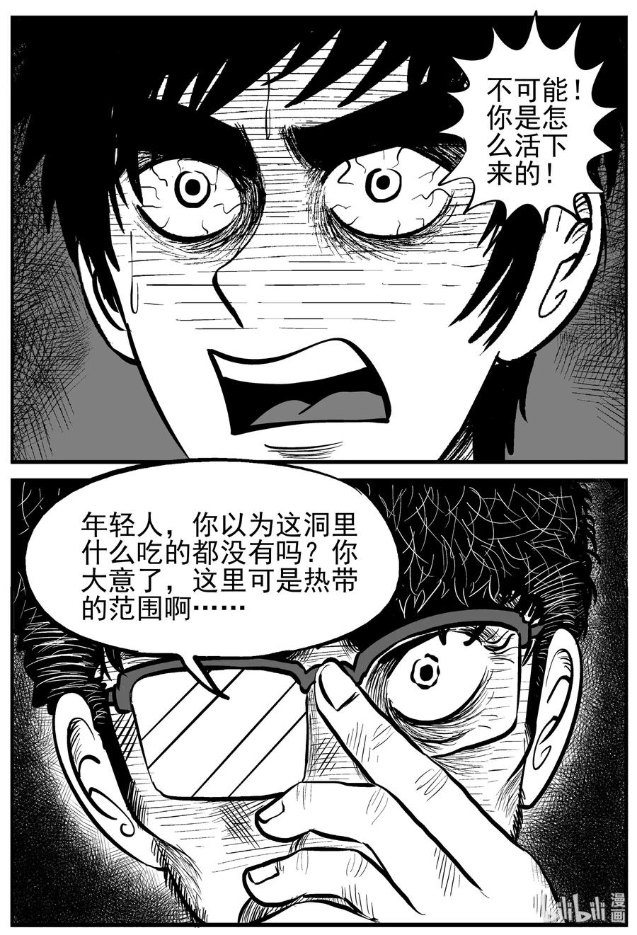 小智怪谈漫画,231 悬崖上的大佛（2）4图