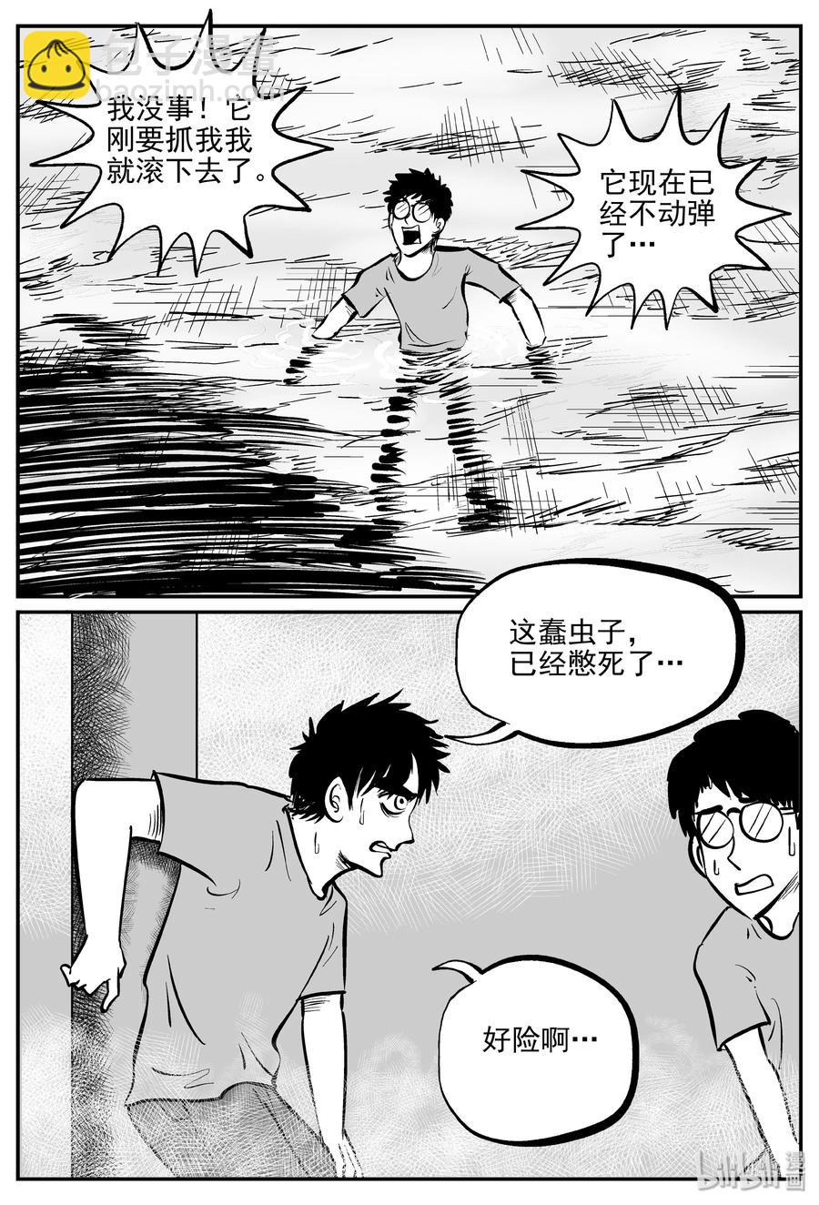 小智怪谈漫画,344 石炭纪断层（5）4图