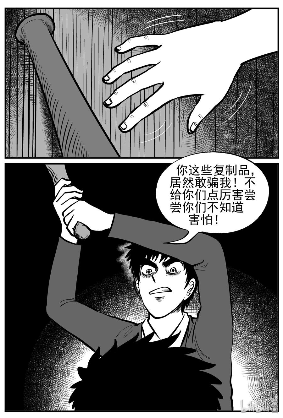 127 恐怖漫画家（3）2