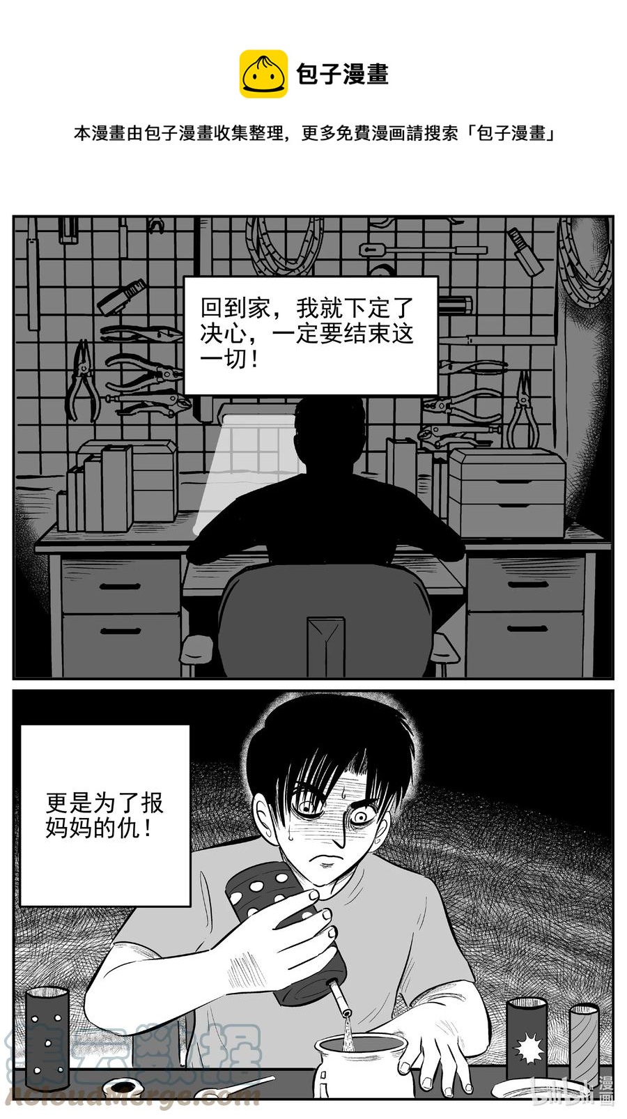 小智怪谈漫画,631 深海之旅5图