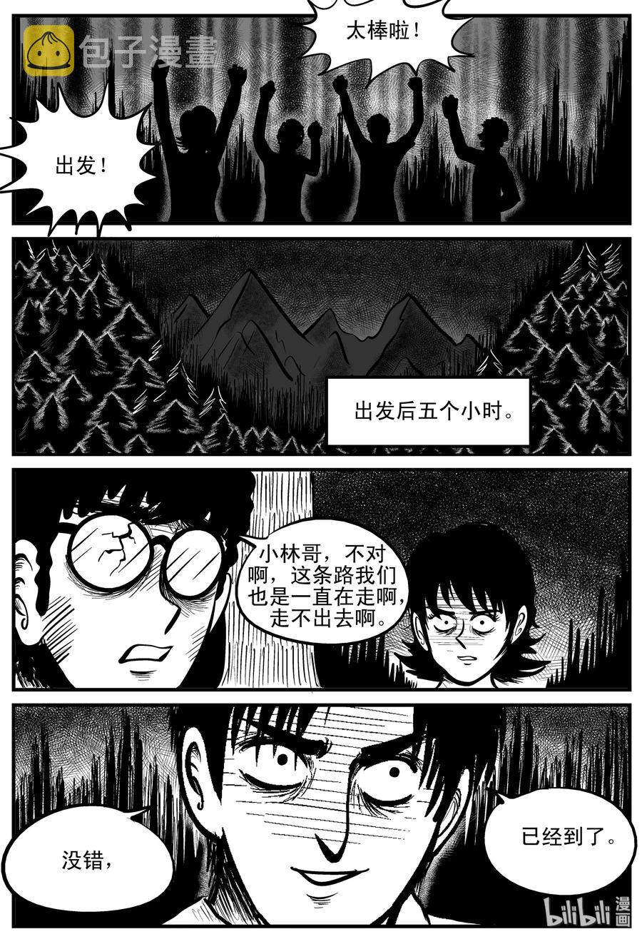 小智怪谈漫画,108 迷失（2）2图