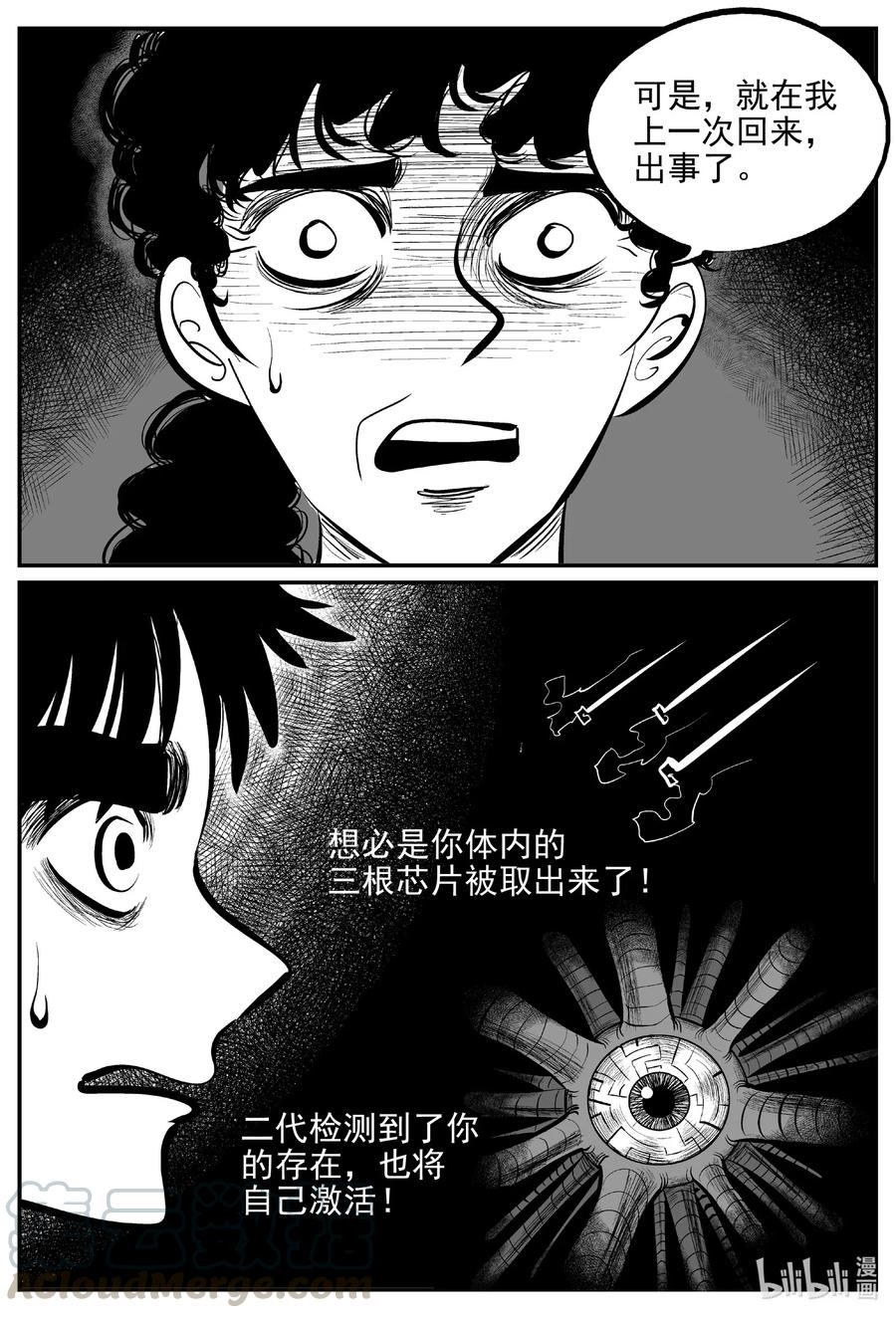 小智怪谈漫画,544 回家之路5图