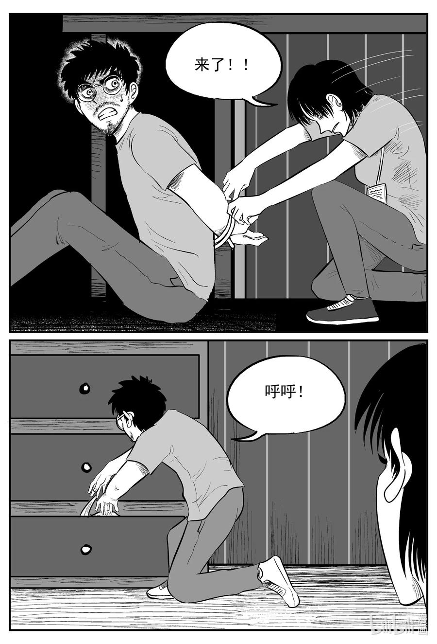 小智怪谈漫画,602 嫌疑人5图