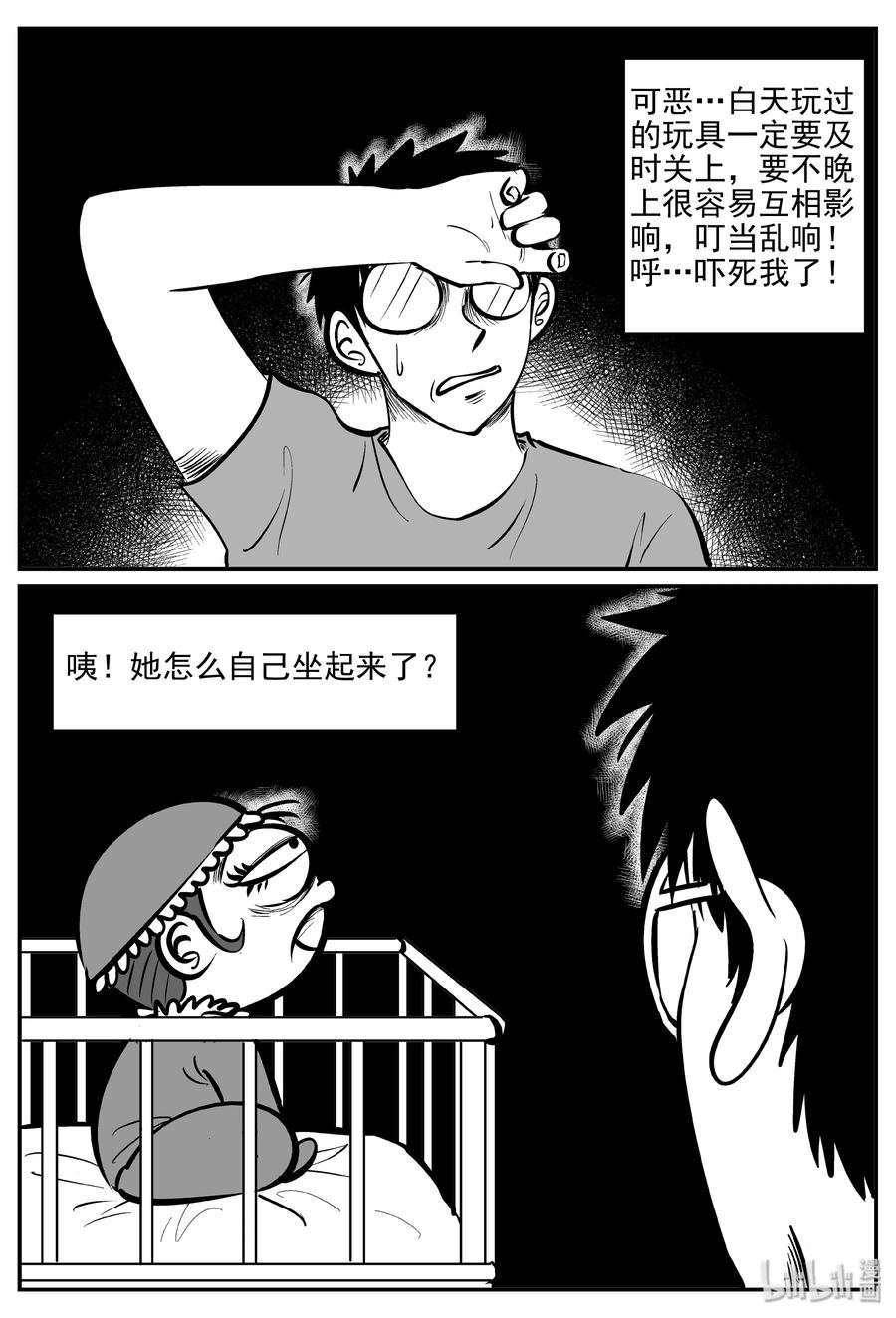 309 可怕的抚育人类幼兽日记4