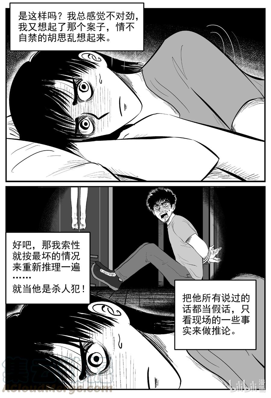 603 嫌疑人2