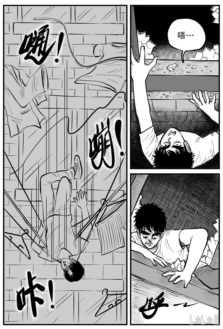 小智怪谈漫画,150 谜案（3）4图