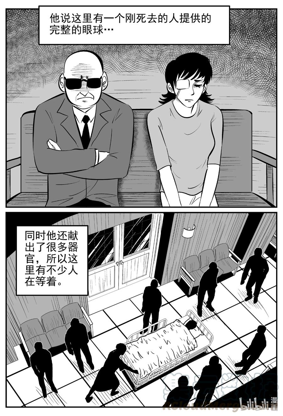 小智怪谈漫画,395 怪病（5）2图