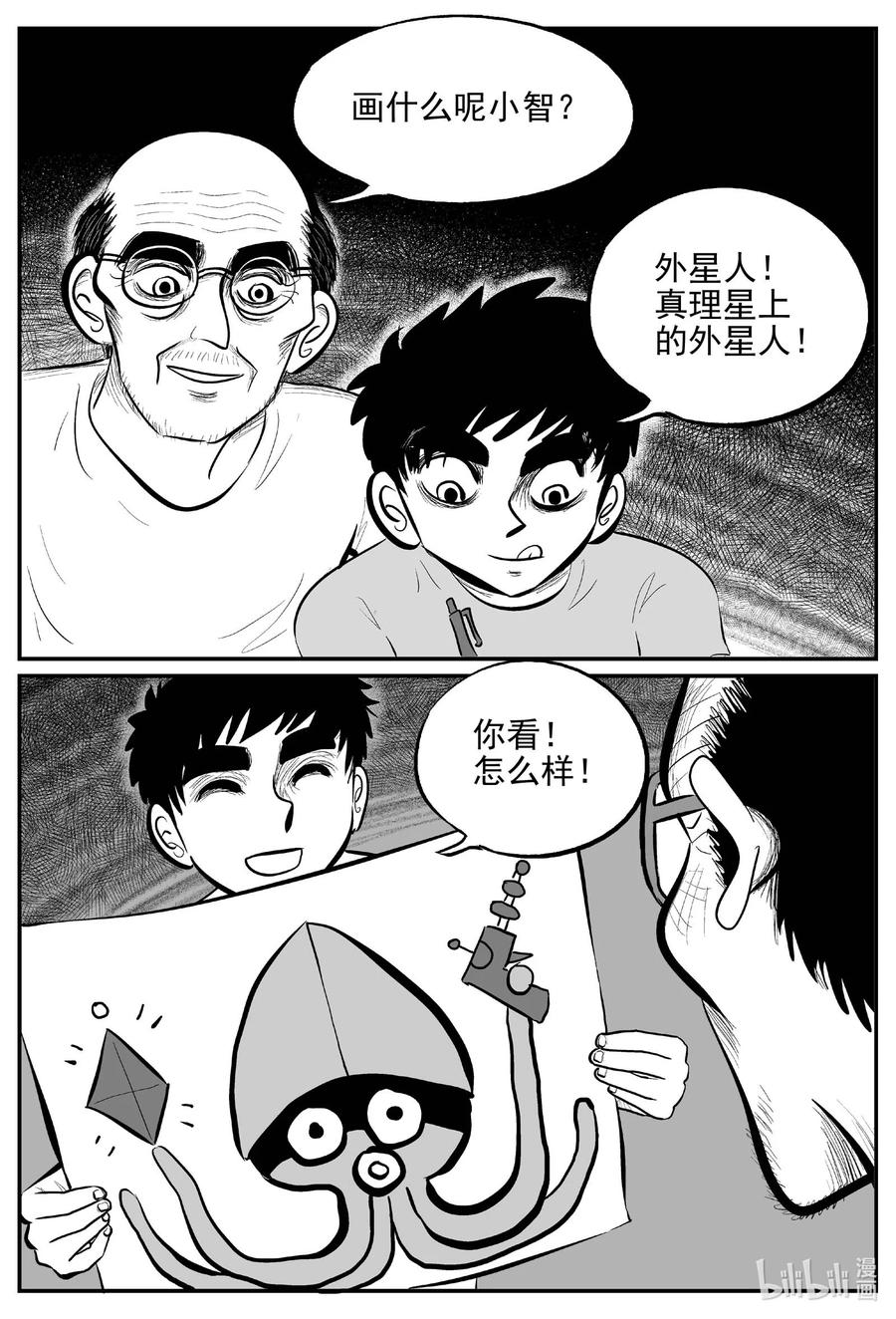 小智怪谈漫画,648 纯净世界4图