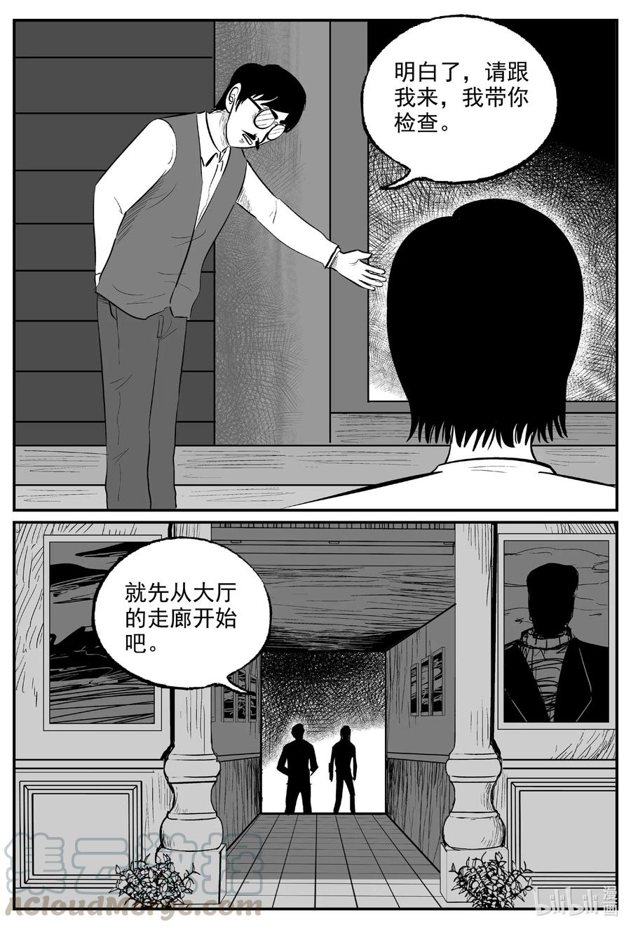 小智怪谈漫画,571 邪恶生物档案5图