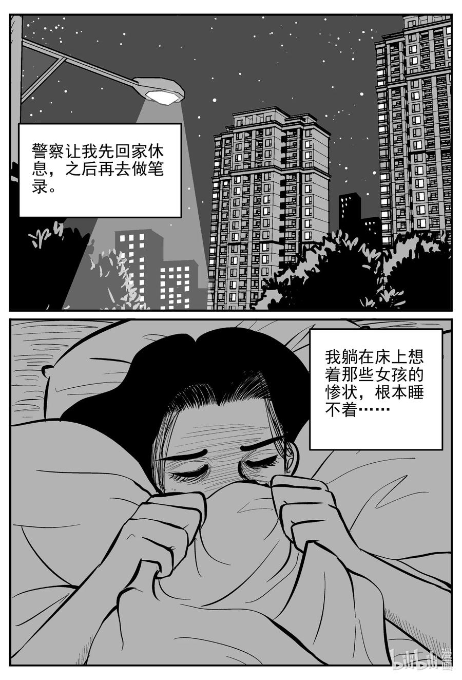 小智怪谈漫画,608 梦男1图