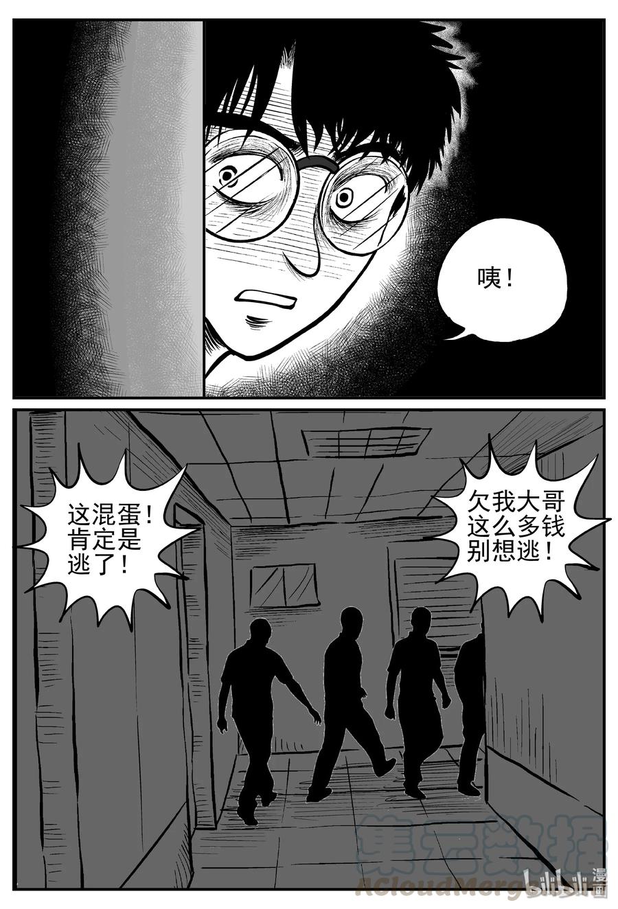 小智怪谈漫画,252 怪潭山庄（15）3图