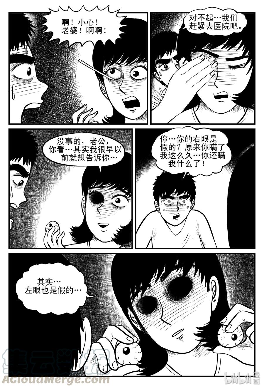 小智怪谈漫画,081 一分钟怪异故事（7）4图