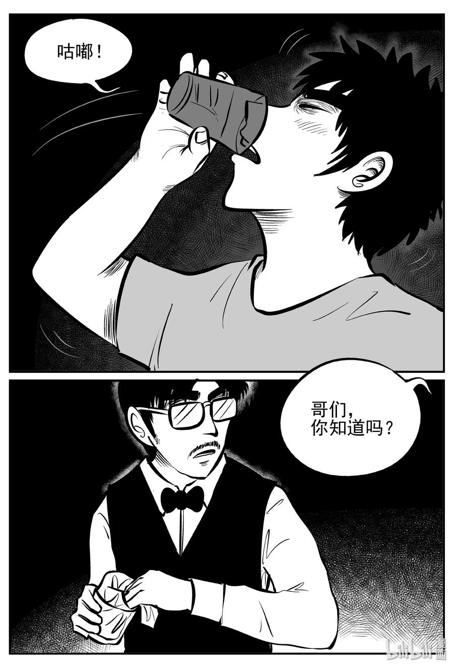 小智怪谈漫画,238 怪潭山庄（1）3图