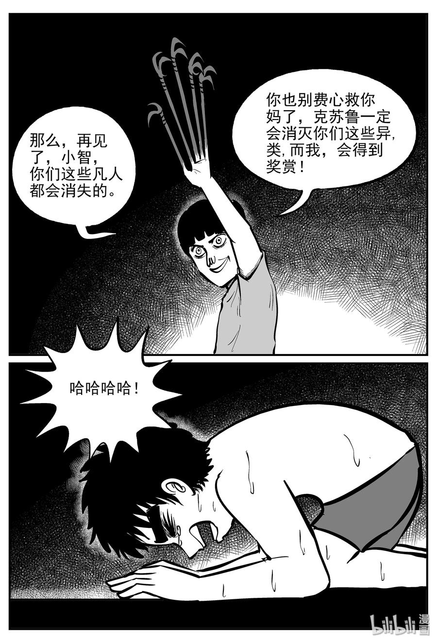 小智怪谈漫画,335 水底深处（7）2图