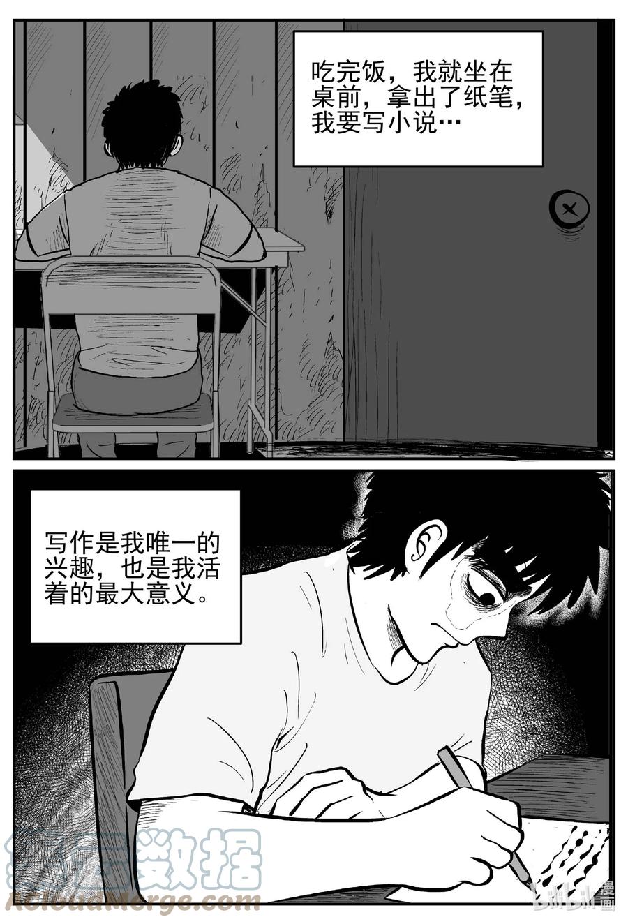 小智怪谈漫画,698 不可名状之屋3图