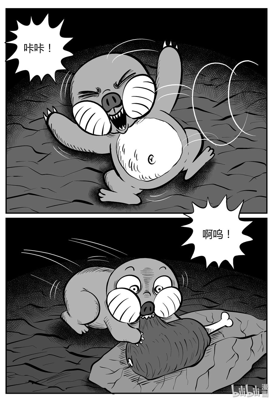 小智怪谈漫画,059 它5（16）5图