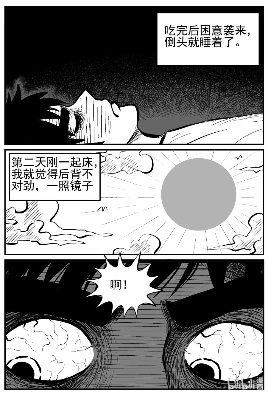 125 恐怖漫画家（1）2