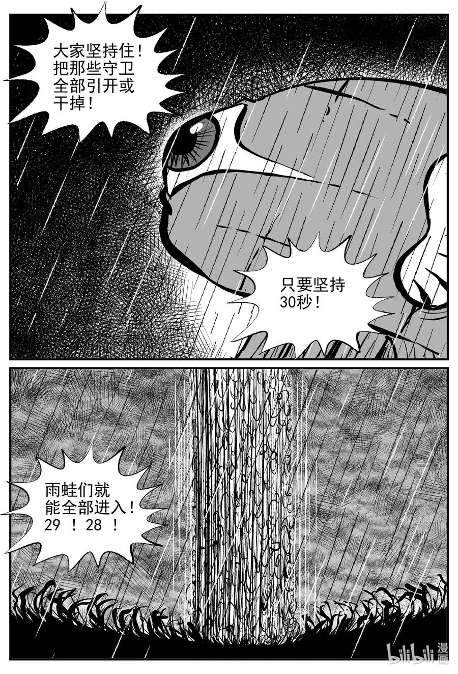 小智怪谈漫画,511 它75图