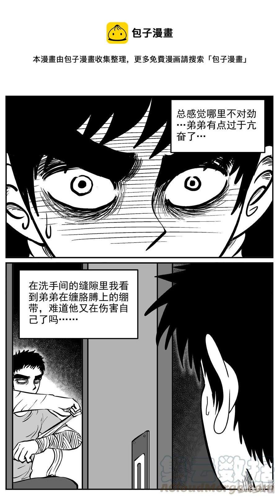 小智怪谈漫画,285 克苏鲁圣殿（1）1图