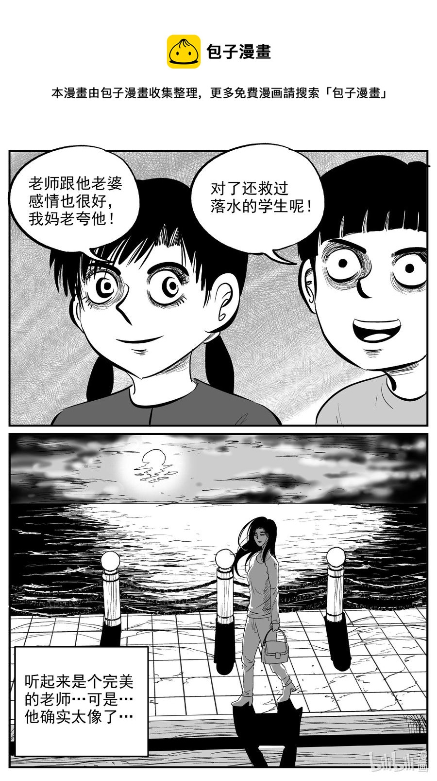 小智怪谈漫画,605 梦男3图