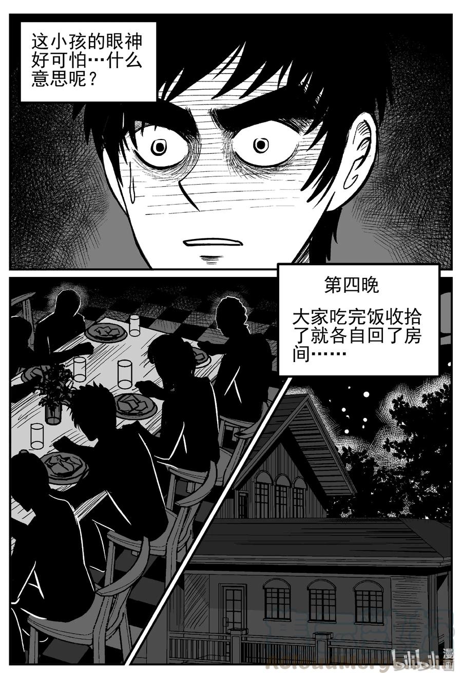 小智怪谈漫画,244 怪潭山庄（7）2图