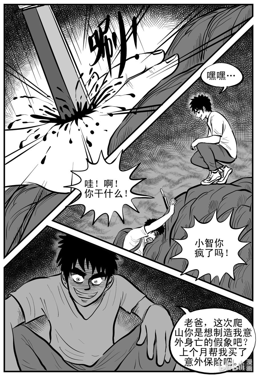 小智怪谈漫画,124 记忆二部曲2图