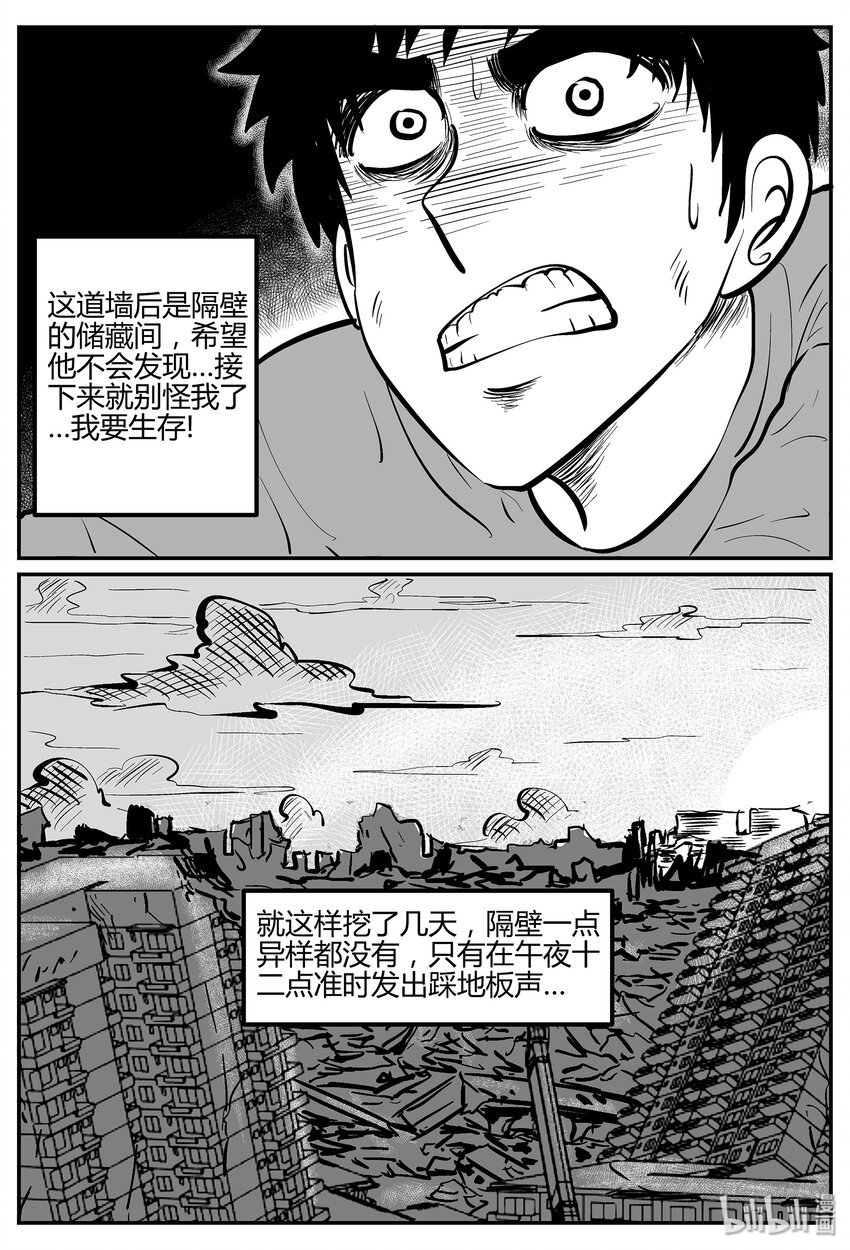 小智怪谈漫画,041 它：蜂群（2）4图