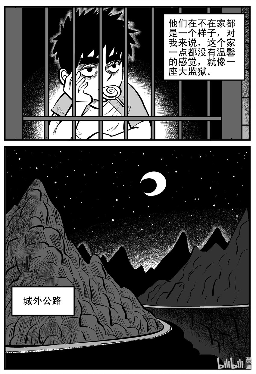 小智怪谈漫画,003 它1（3）5图