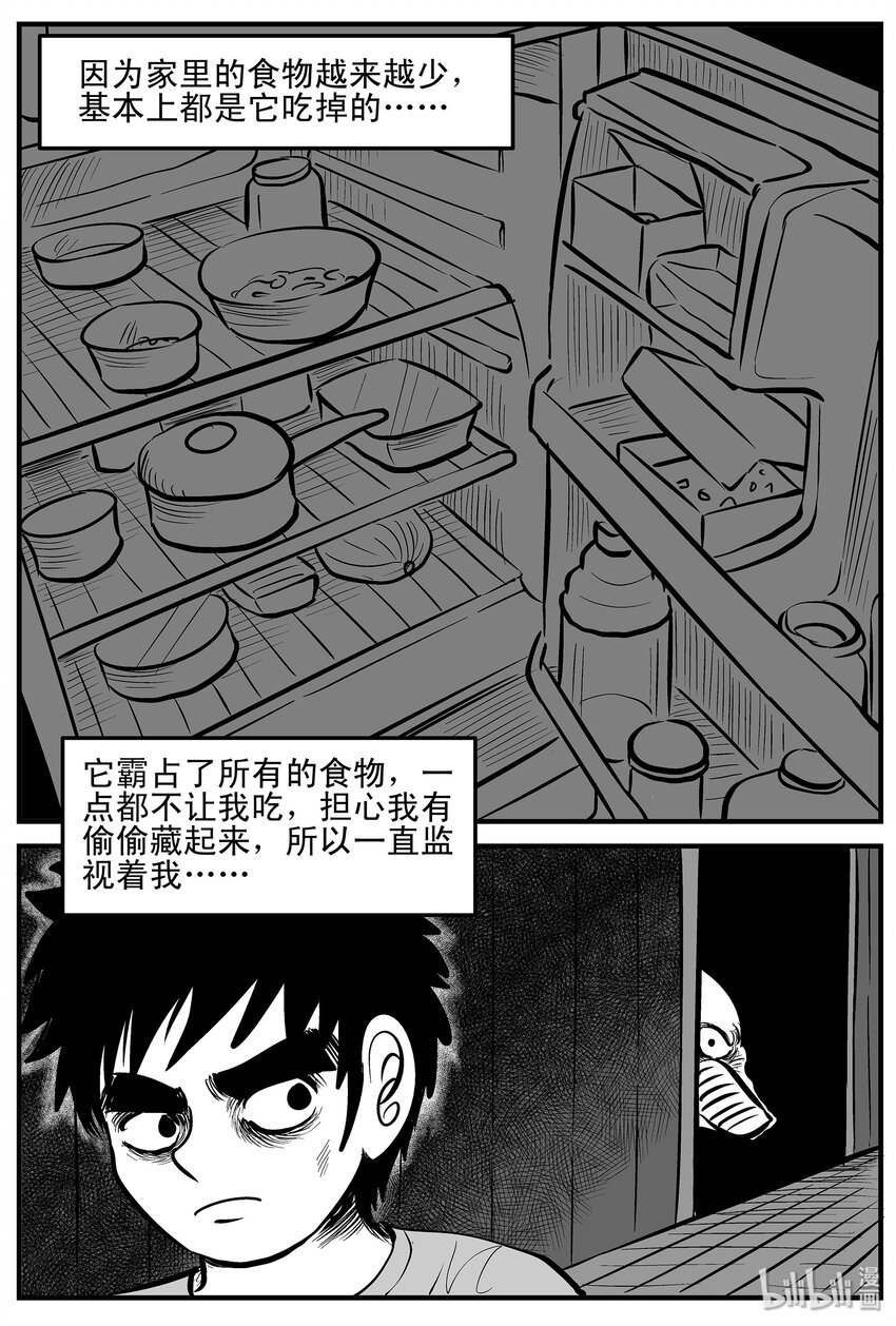 小智怪谈漫画,003 它1（3）5图