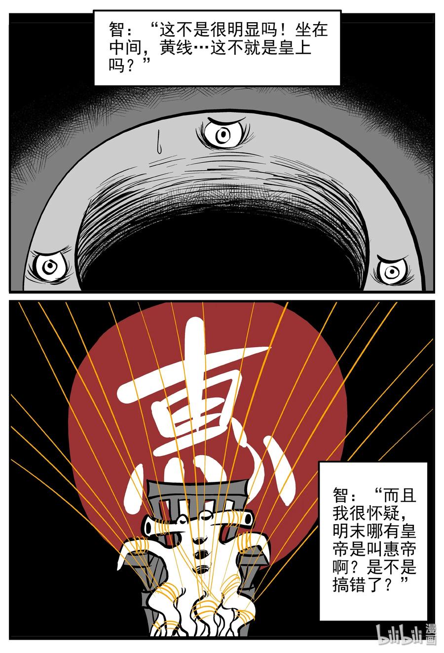 小智怪谈漫画,173 消失的走廊续集（4）3图