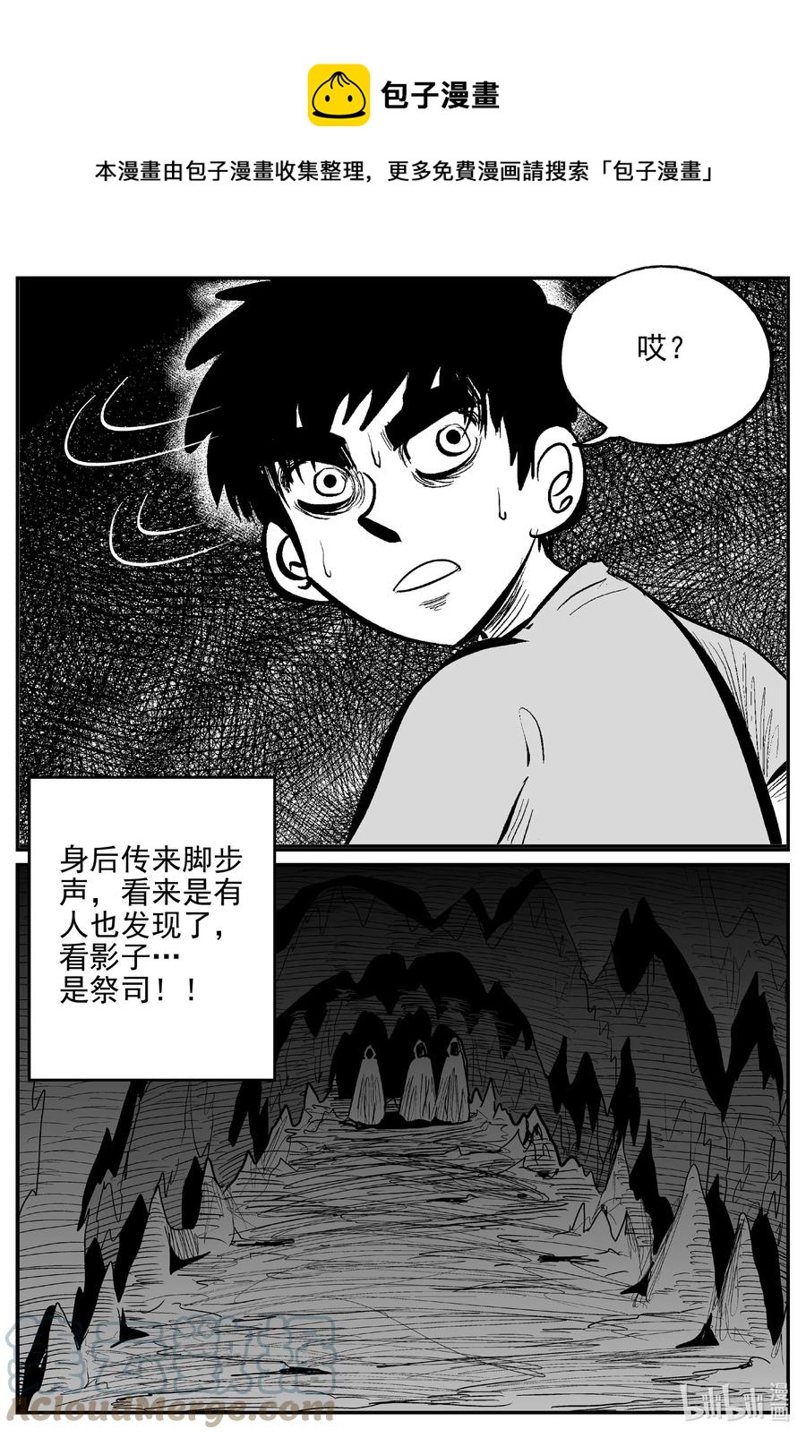 小智怪谈漫画,629 深海之旅1图