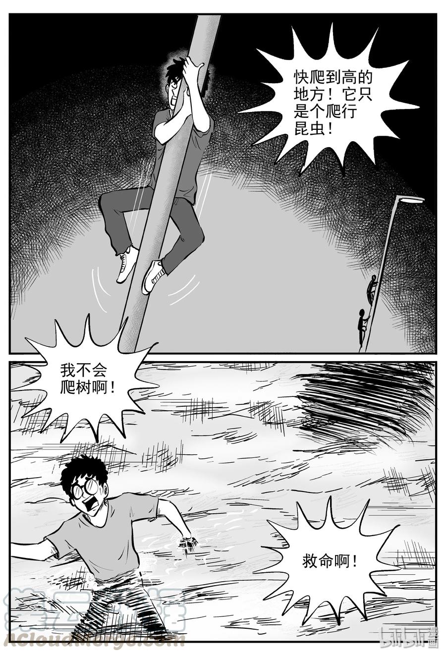 小智怪谈漫画,344 石炭纪断层（5）4图