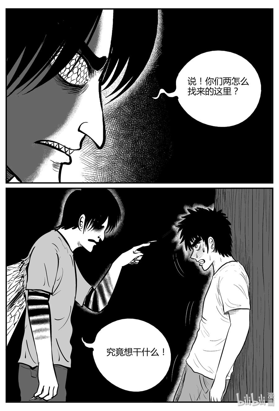 小智怪谈漫画,051 它5（8）4图