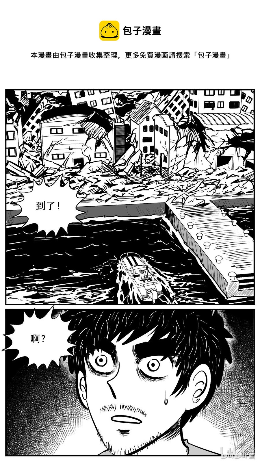 小智怪谈漫画,483 它71图