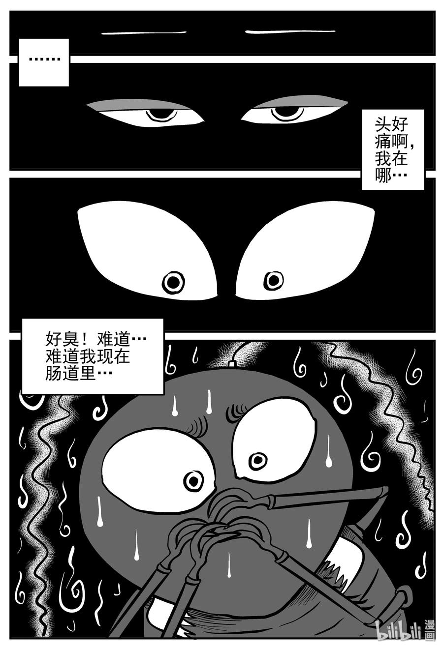 小智怪谈漫画,147 蟑螂记（2）2图