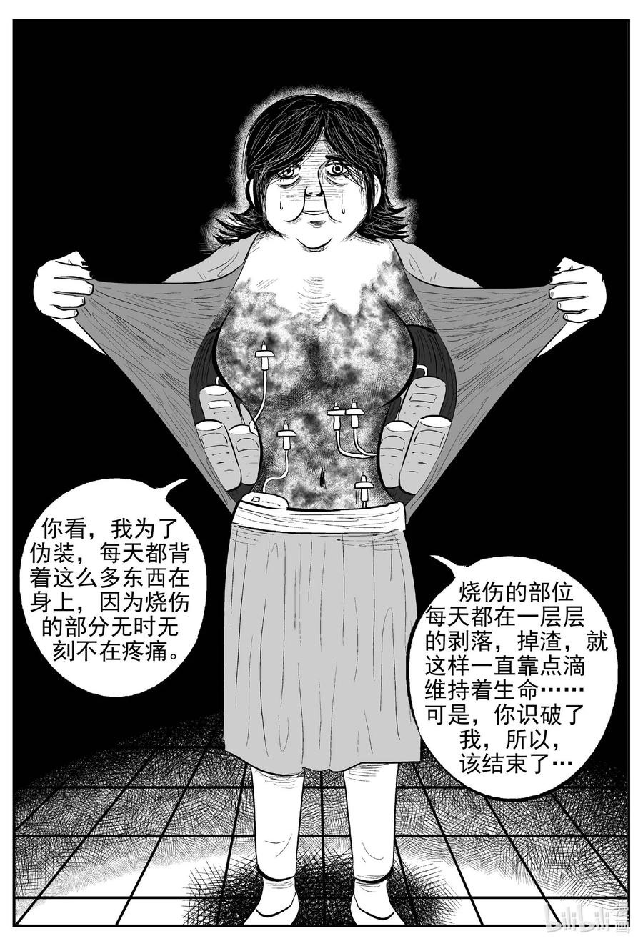 小智怪谈漫画,658 南洋怪谈4图