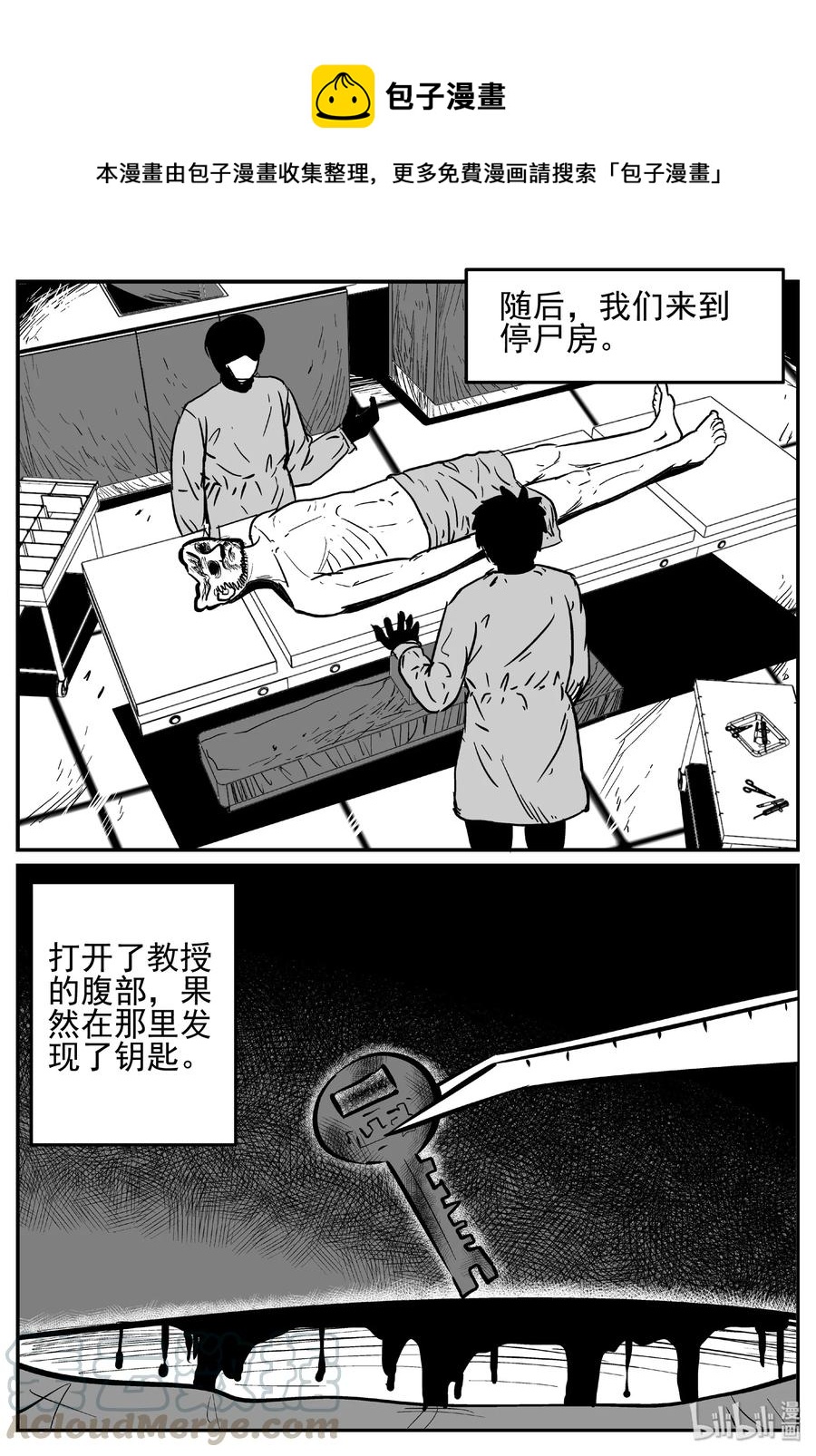 小智怪谈漫画,451 虫博士4图