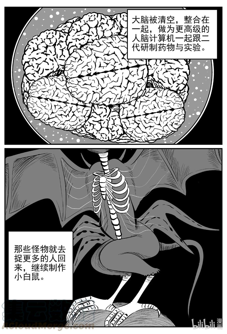 小智怪谈漫画,543 回家之路5图