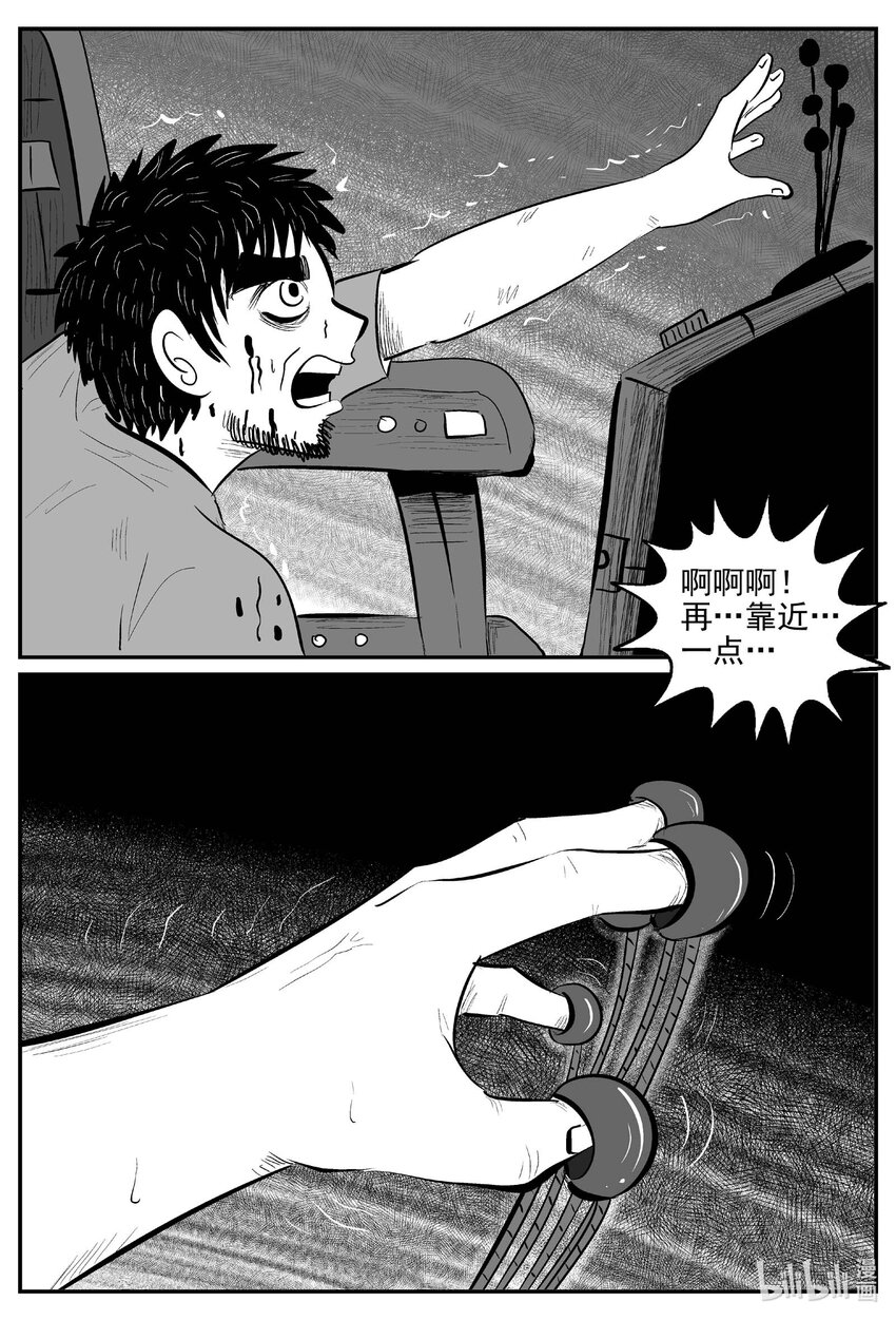 小智怪谈漫画,725 它84图