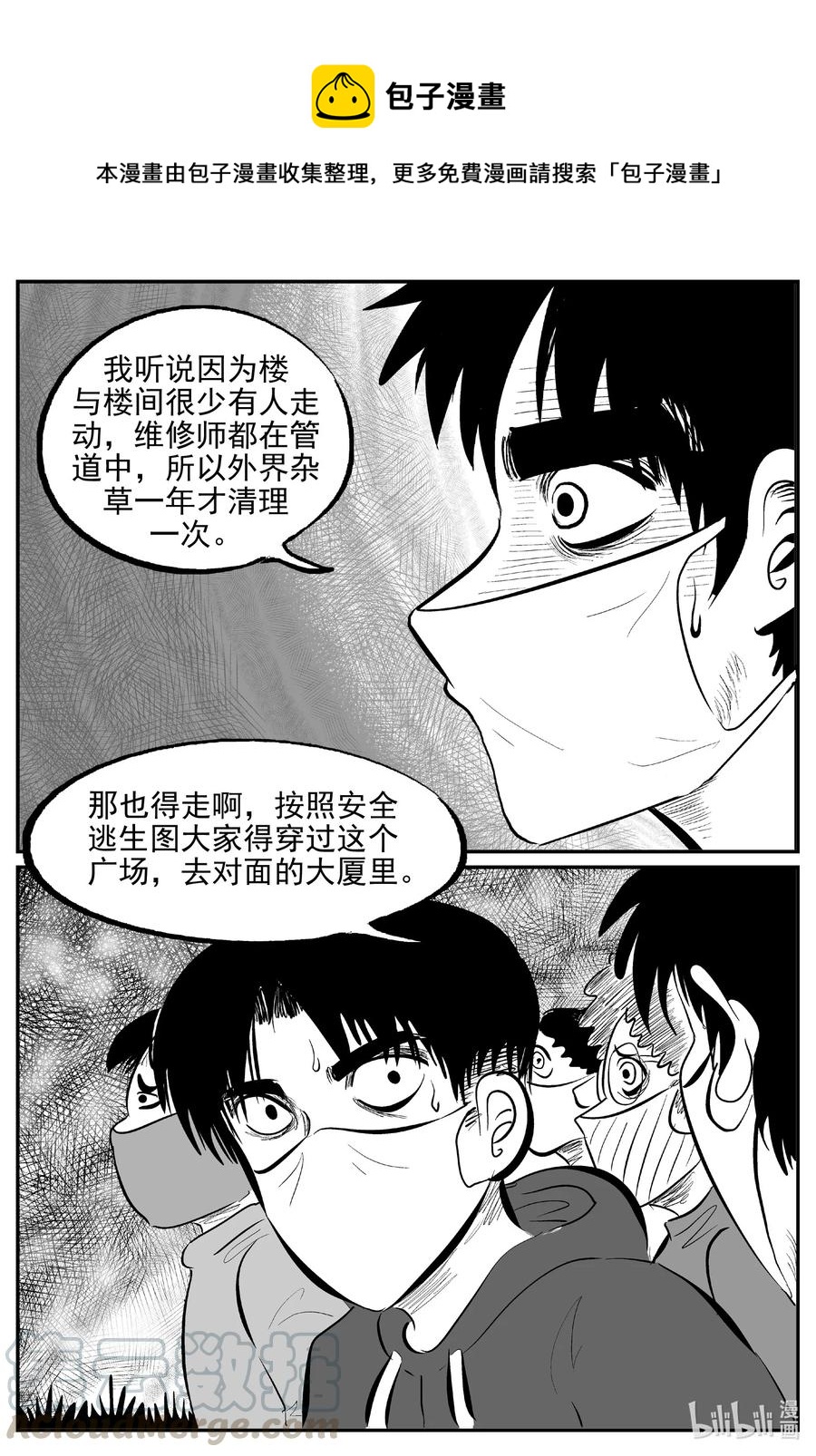 小智怪谈漫画,613 22世纪杀人网络1图