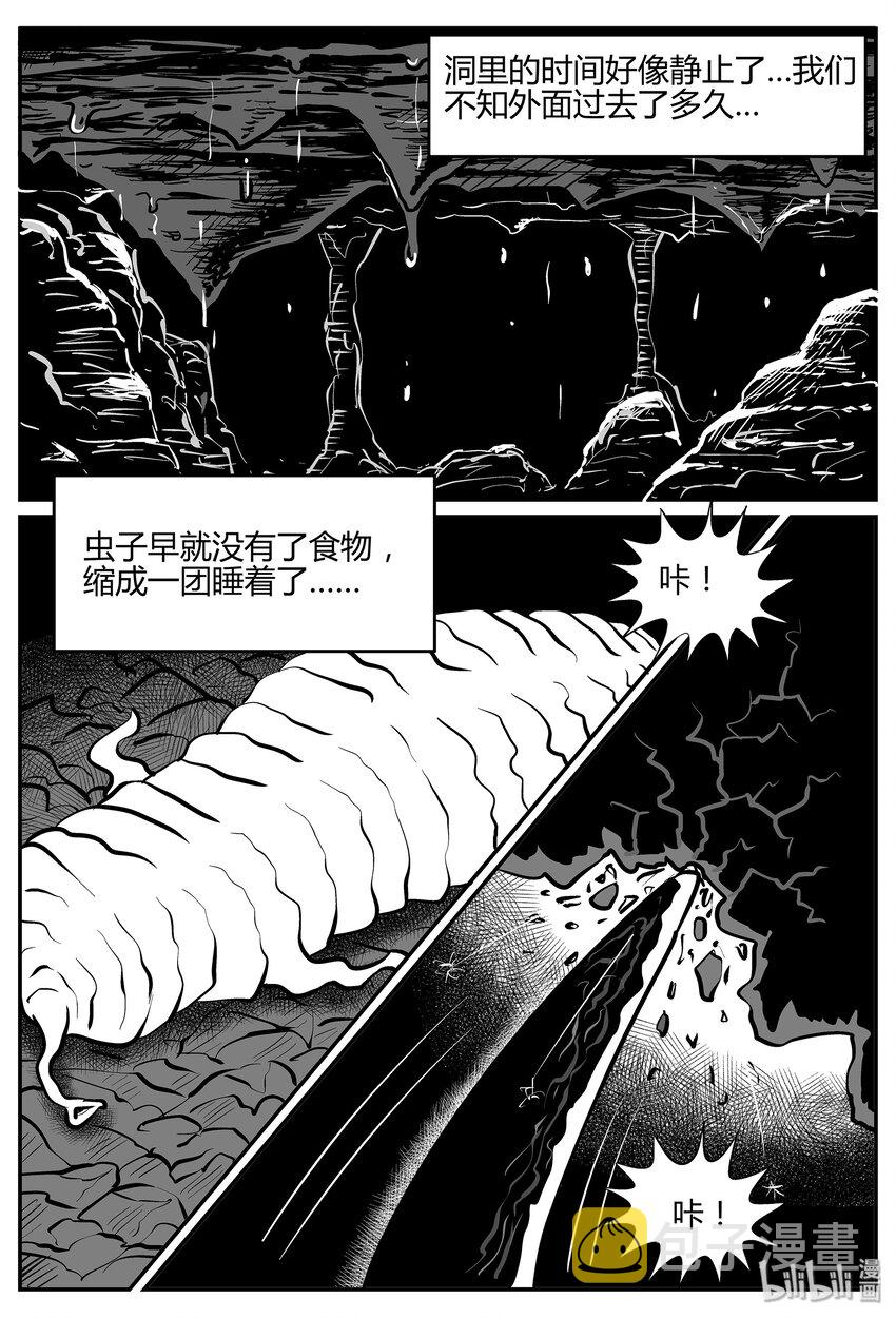 小智怪谈漫画,039 它：源（7）1图