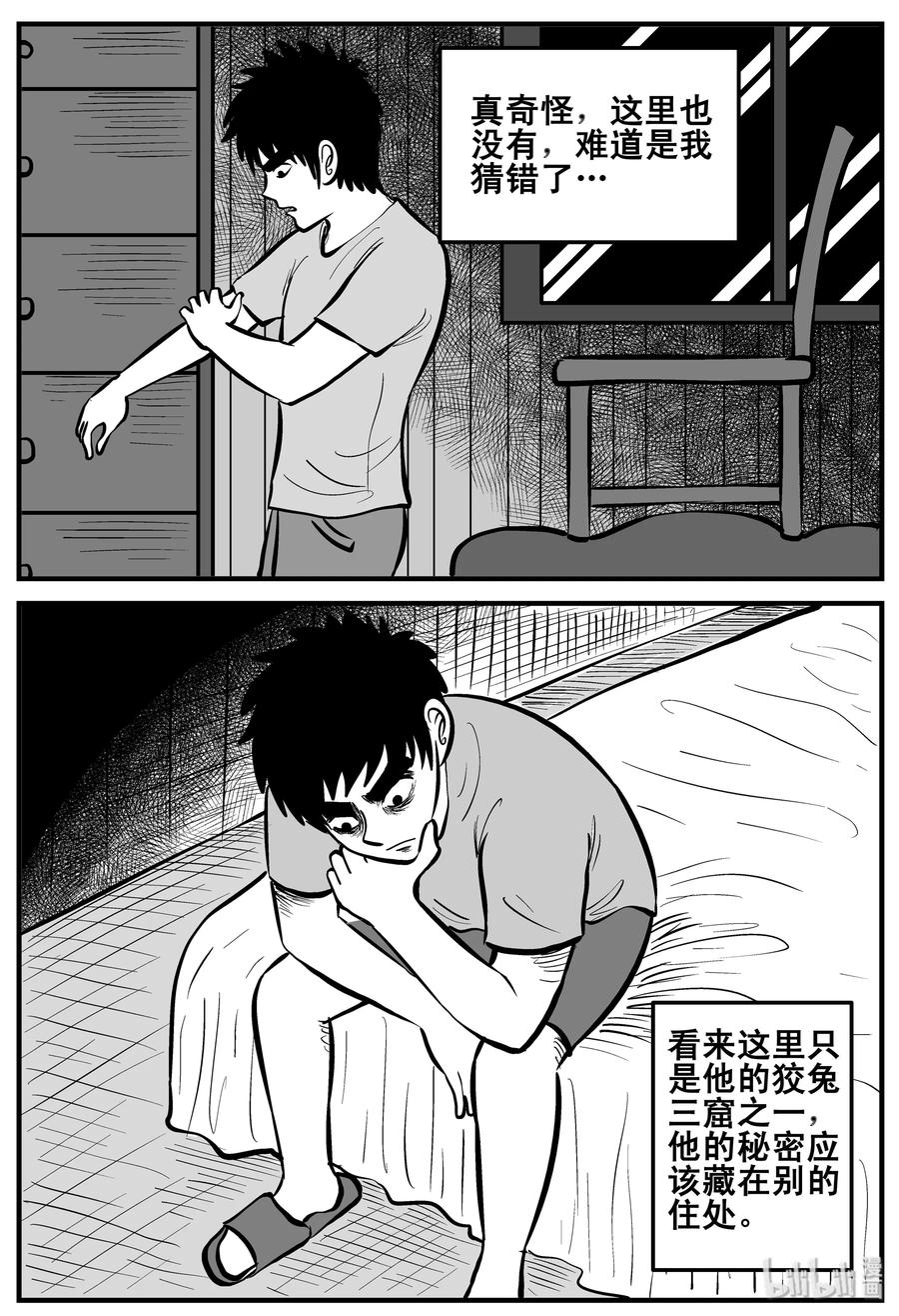 小智怪谈漫画,190 七夜怪谈（2）3图