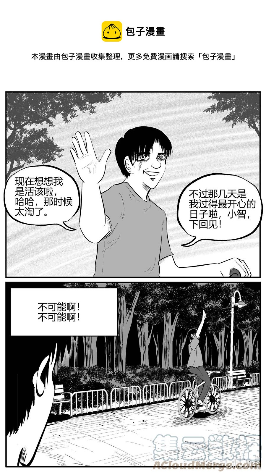 小智怪谈漫画,685 雪中小屋1图